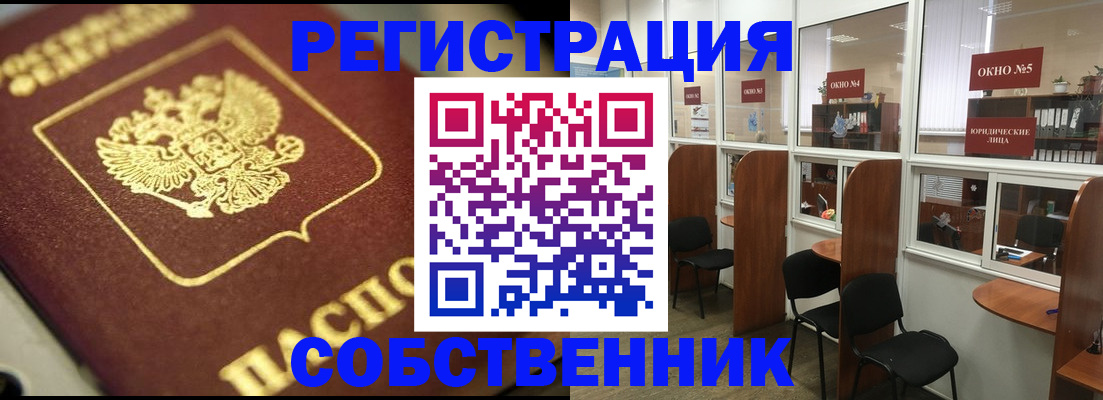 временная регистрация 2025 в Богучаре