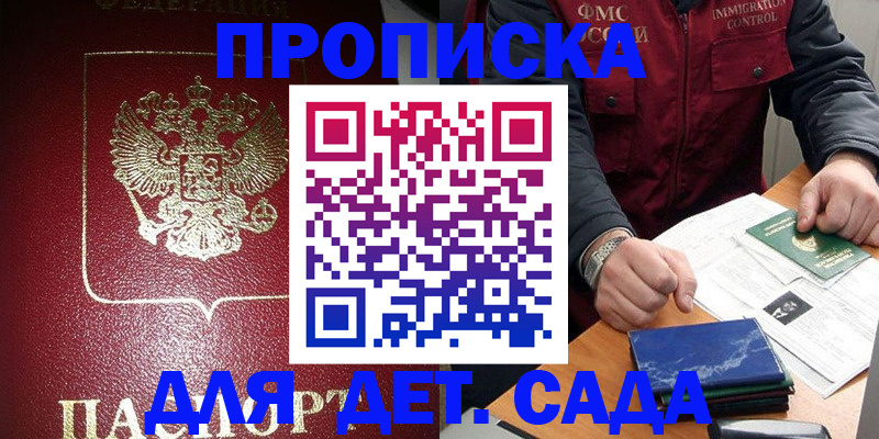 временная регистрация в Богучаре