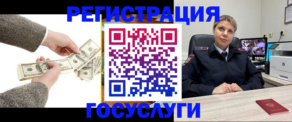 временная регистрация недорого в Богучаре