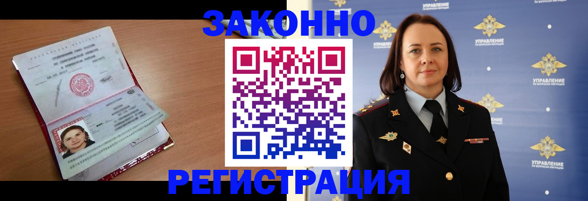 временная регистрация госуслуги в Богучаре