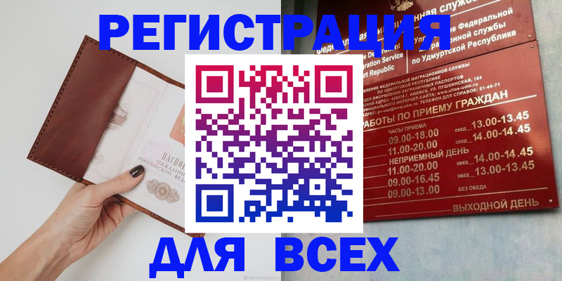 временная прописка в Богучаре