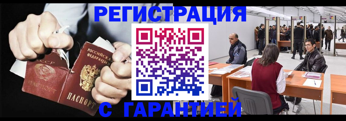 временная регистрация законно в Богучаре