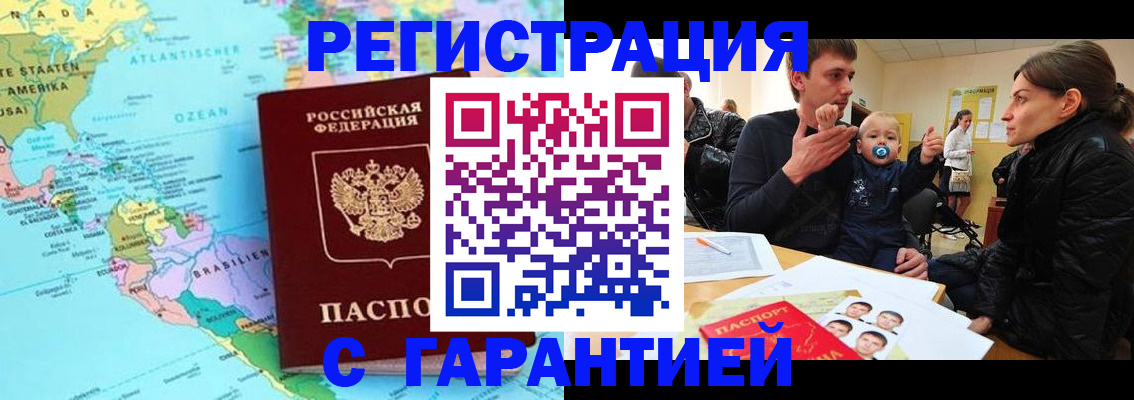 временная регистрация гарантия в Богучаре